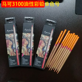 黄 单色单支 白色浅肤色 油性彩铅 黑210 马可雷诺阿3100彩色铅笔