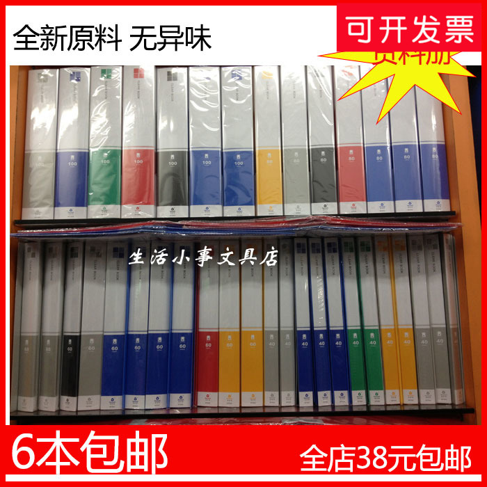 南泰利A4资料册20页40页60页100页一次原料生产资料收纳文件透明