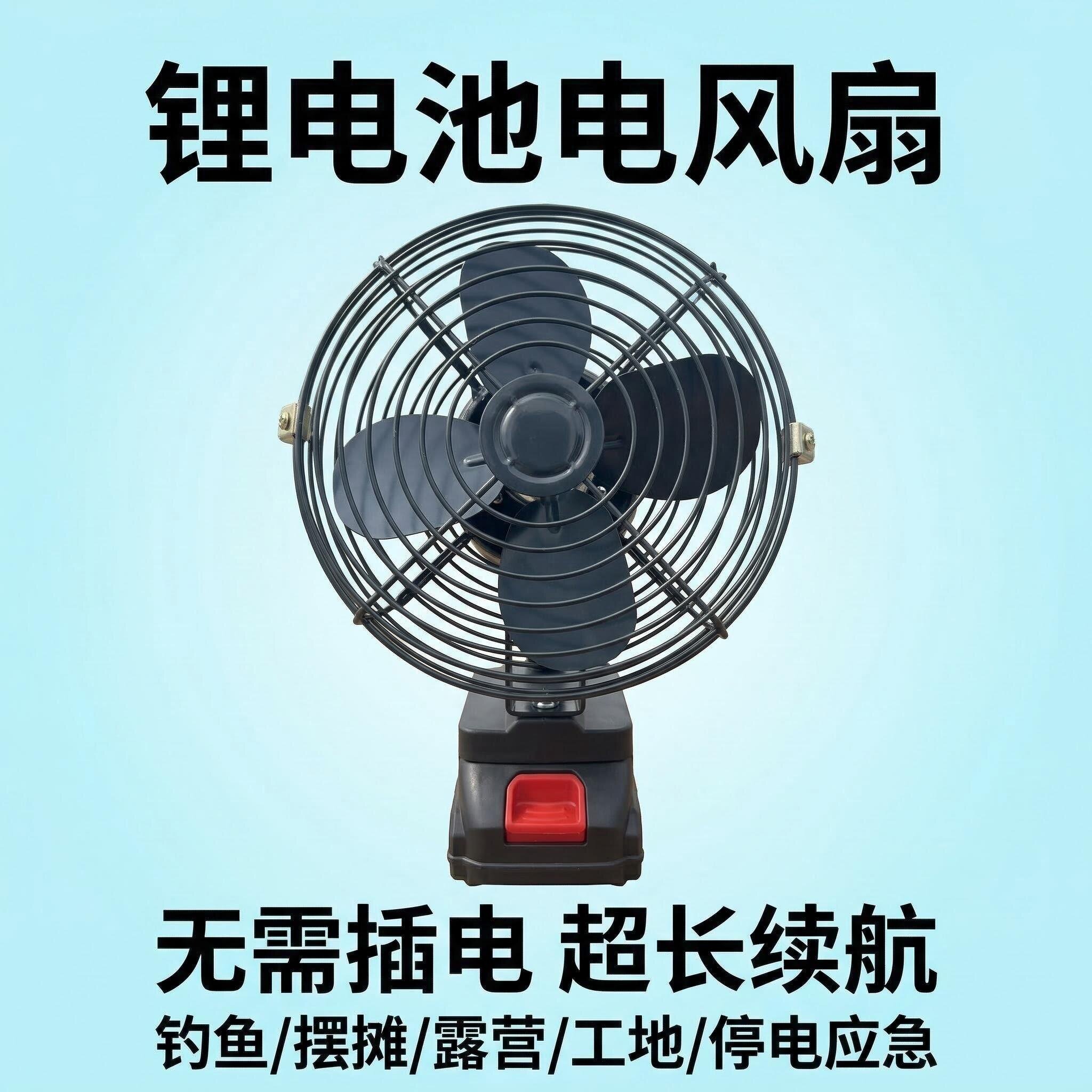 便携式锂电池充电小风扇超长持久续航户外钓鱼摆摊神器露营大风力