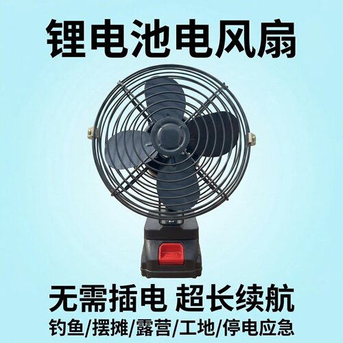 便携式锂电池充电小风扇超长持久续航户外钓鱼摆摊神器露营大风力