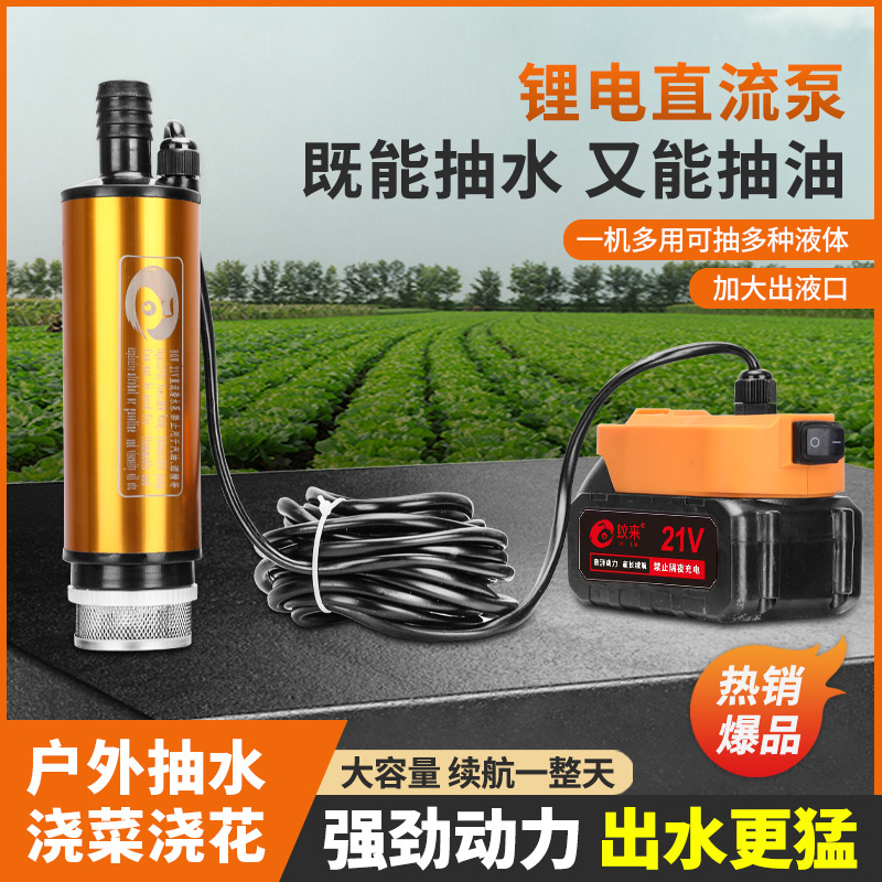 无线锂电浇花浇水泵大功率水泵