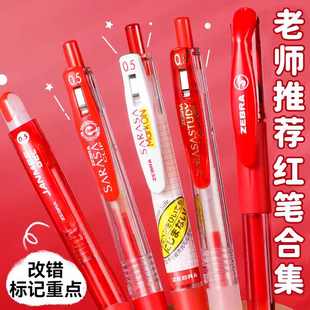 日本ZEBRA斑马笔红笔日系集合JJ15复古色按动式中性笔学生老师用红笔送老师批改作业红色水笔教师节礼品
