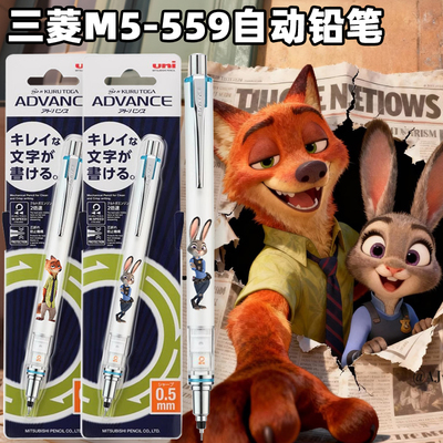 uni三菱自动铅笔M5-559DIY款
