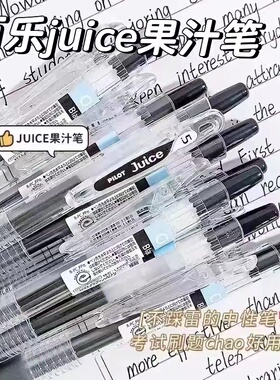 日本PILOT百乐果汁笔juice学生考试刷题笔记用按动式中性笔速干0.5/0.38可换替芯子弹头黑蓝红色水笔LJU-10EF
