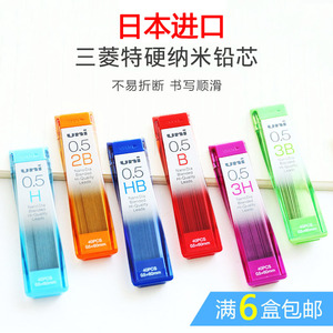 日本UNI三菱自动铅笔芯0.5/0.3/0.7纳米钻石特硬替芯学生用文具3B活动铅笔黑HB进口2B绘图专用2H自动铅不断芯