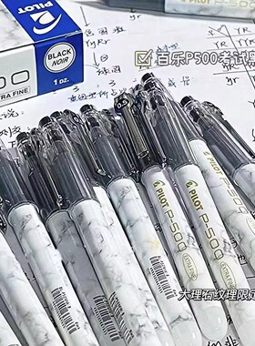 日本PILOT百乐P500金标系列学生用黑色全针管直液式中性笔大容量考试刷题商务办公耐水性0.5mm限定水笔签字笔