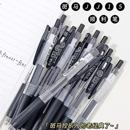 日本ZEBRA斑马中性笔JJ15黑笔盒装学生0.5mm刷题考试专用日系按动式水笔可换替芯SARASA进口签字笔官方授权店