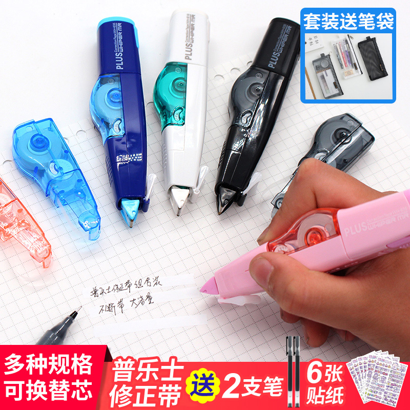 日本plus普乐士修正带6m改正带可换替芯635限定可爱少女心学生用修改带网红实惠装进口文具涂改大容量三丽鸥|ruв категории электронный словарь/электрический бумажных книг/канцелярские принадлежности, повседневной школьных принадлежностей, исправление записи - от Buy2taobao.com для оказания профессиональной услуги покупки агента Taobao