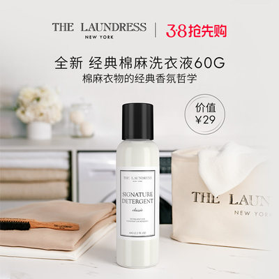 【百亿补贴】THE LAUNDRESS羊毛羊绒洗衣液官方旗舰店官网60G/经