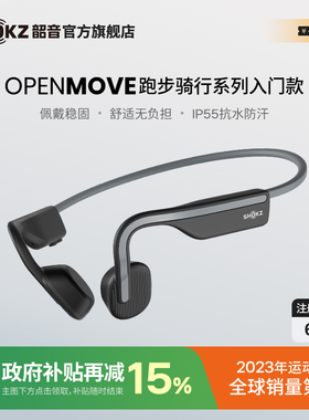 Shokz韶音OpenMoveS661骨传导运动无线蓝牙耳机跑步骑行开放式