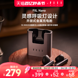 FIIL CC Nano真无线运动游戏音乐cc2超长待机蓝牙耳机杆式半入耳
