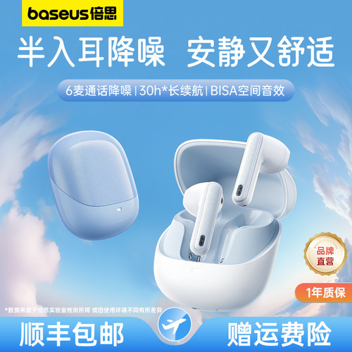 倍思m3蓝牙耳机无线主动降噪半入耳式2023新款高音质超长续航运动