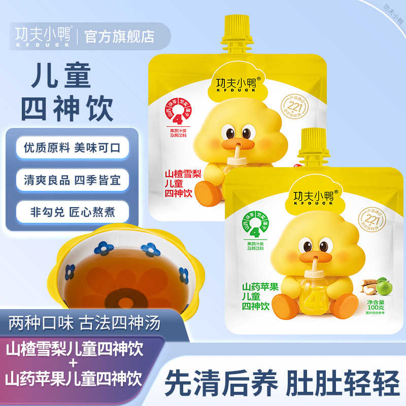 功夫小鸭儿童四神饮果蔬汁山药苹果果汁山楂雪梨茯苓莲子零食饮品