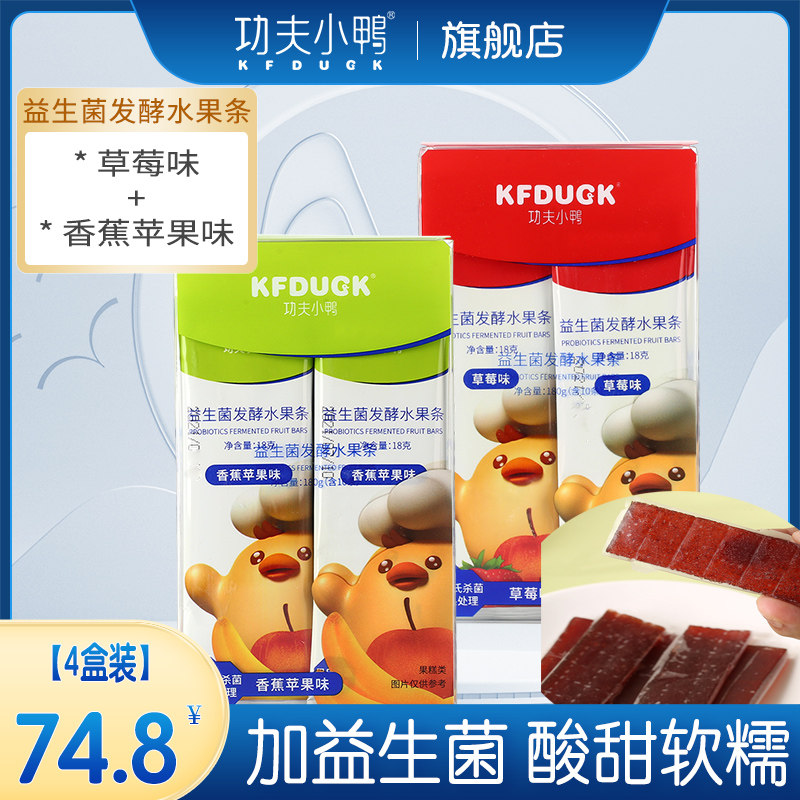 功夫小鸭益生菌水果条儿童零食发酵果肉条草莓为香蕉苹果味软糯Q