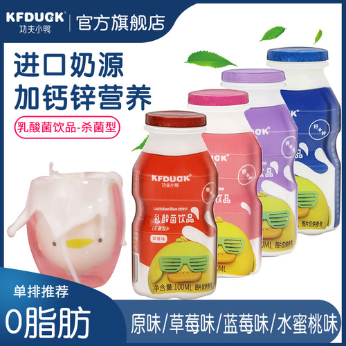 功夫小鸭乳酸菌饮品进口奶源营养