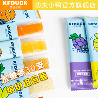 功夫小鸭KFDUCK水果条零食儿童果蔬味果条软糯果肉条30支组合装