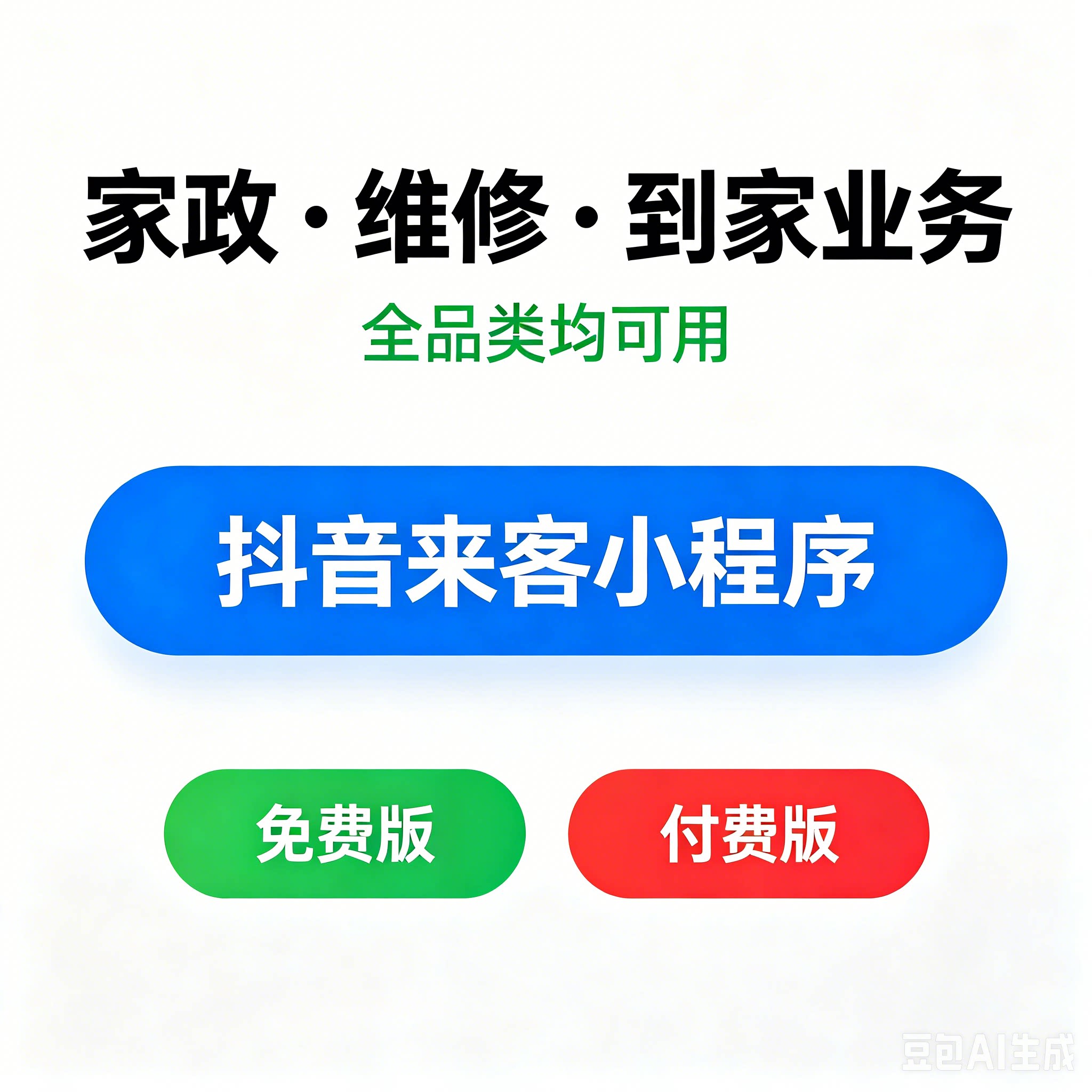 微信小程序企业形象VI设计