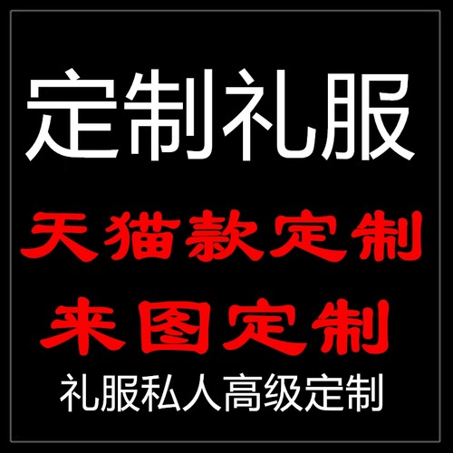 天猫款女童连衣裙定做大童胖女孩礼服定制表演出服走秀礼服公主裙