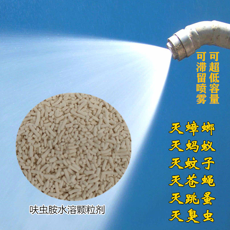 呋虫胺水溶颗粒PCO工程装灭蟑螂蚂蚁臭虫跳蚤苍蝇蚊子飞虫爬虫药