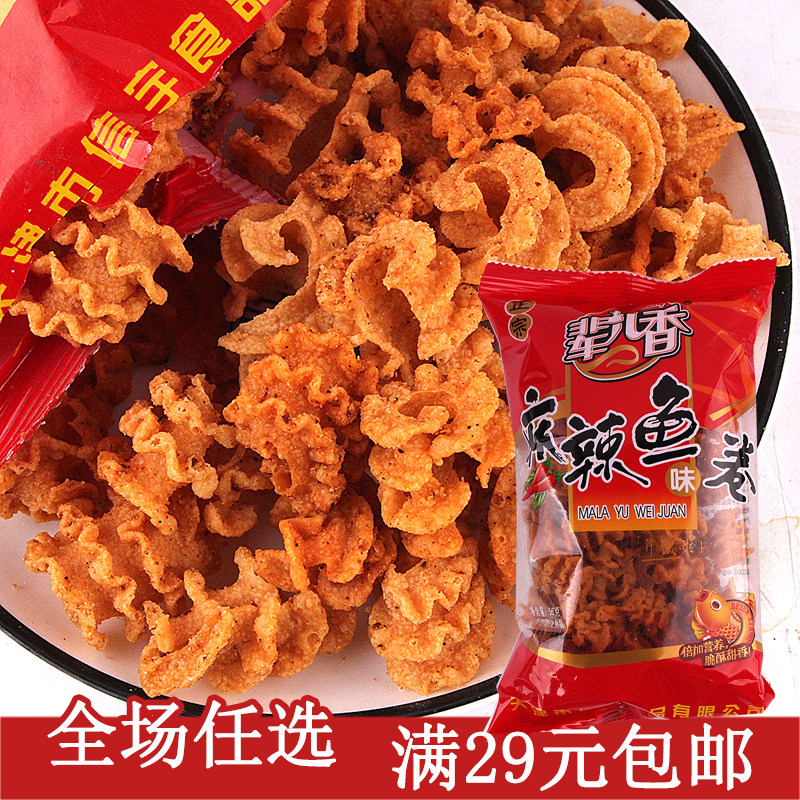 辈儿香麻辣鱼卷巴巴脆膨化食品8090后怀旧零食80后经典小吃老式
