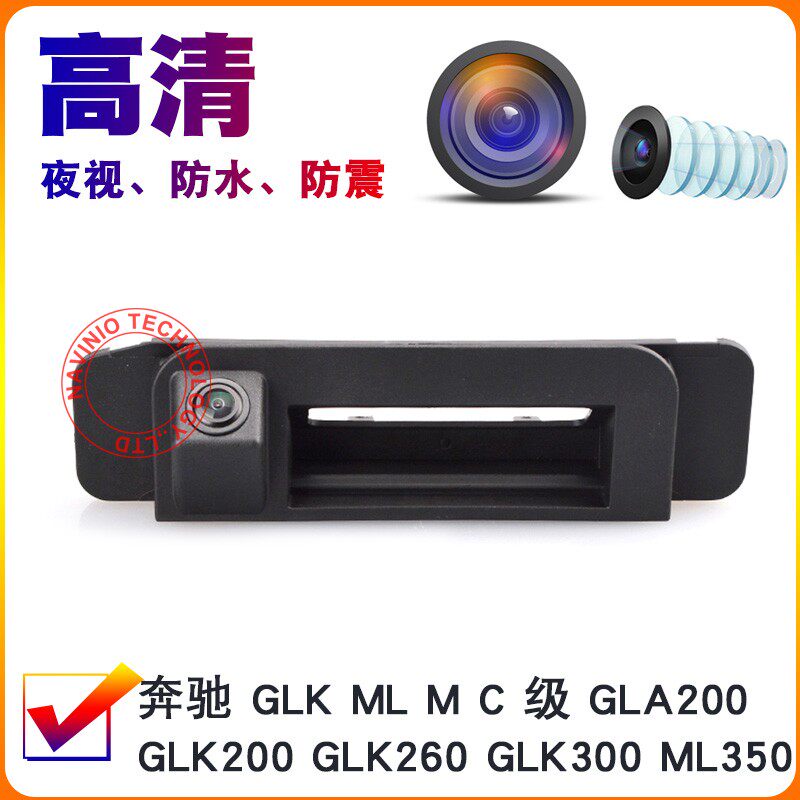适用奔驰GLK300 GLC C200ML350后备箱拉手专用倒车后视影像摄像头