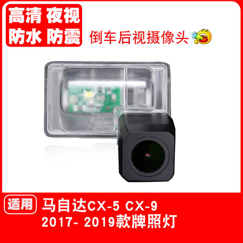 马自达摄像头影像navinio/天天火