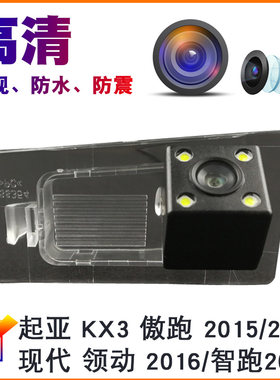 摄像头navinio起亚KX3傲跑