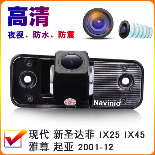 高清影像摄像头起亚IX25IX35