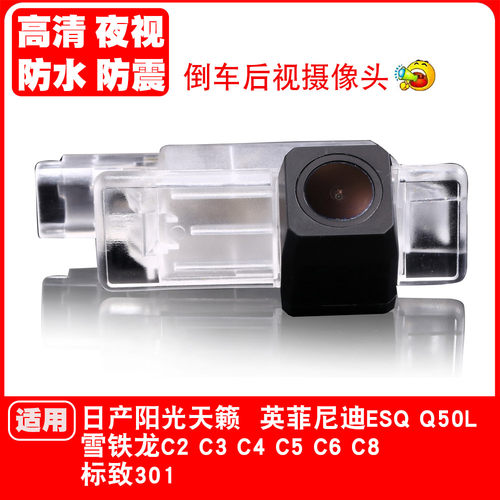 奔驰唯雅诺倒车摄像头标致
