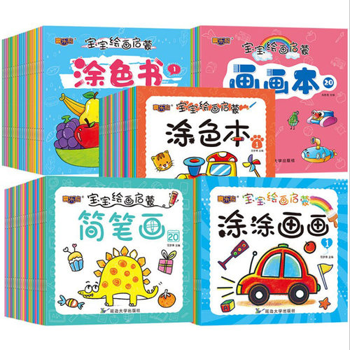 幼儿童画画宝宝学画画绘画