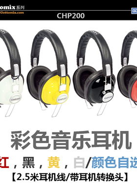 Gottomix CHP200 彩色音乐耳机录音棚 监听耳机/4颜色黑白红黄