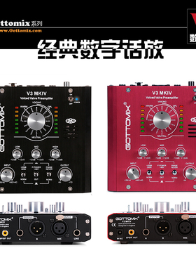 Gottomix V3 MKIV 新款单通道电子管话筒放大器数字话放吉他DI