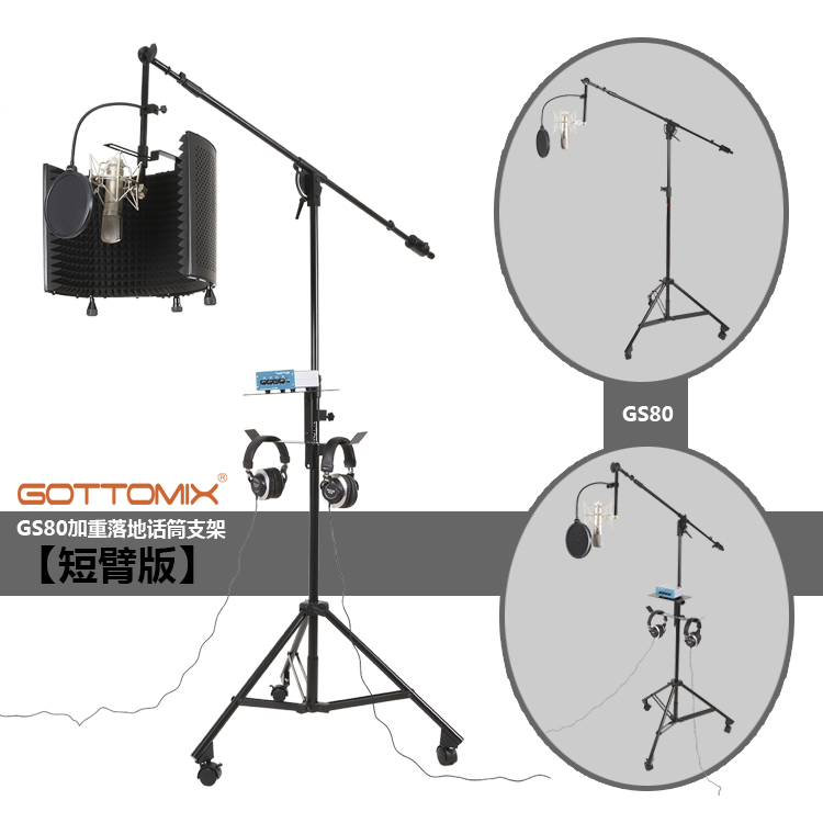 短臂话筒麦克风落地支架加重