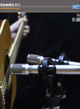 Gottomix IM2 小振膜电容录乐器人声合唱录音话筒麦克风Rode NT5