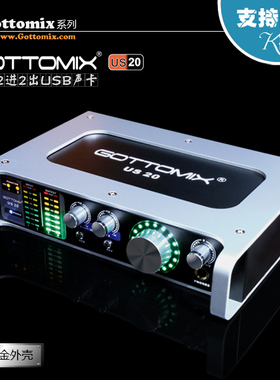 Gottomix US20 专业USB外置声卡音频接口【专业直播录音声卡】