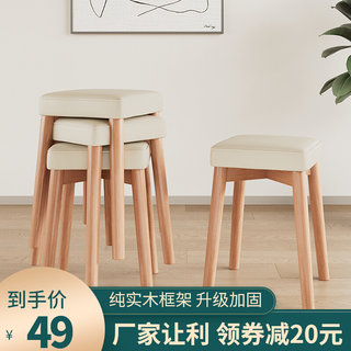 实木凳子家用餐凳餐桌椅子可叠放原木高凳奶油风方板凳Y软包梳妆