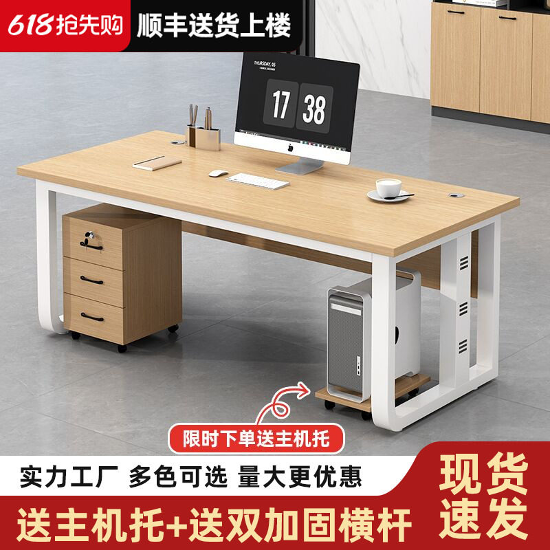 {新疆包邮}办公桌老板桌椅简约现代电脑桌子职员办公室员工位经理