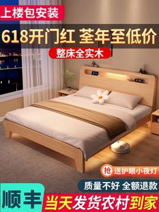 实木床现代简约1.8米主卧双人床家用经济型1.5米出租房单人床床架