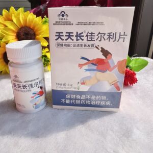 天天长佳尔利片正品学生成人青少年长增提高补钙片奶钙片网红同款