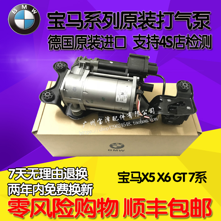 宝马F02 730740745750760LI E66打气泵GT535X5X6充气泵减震器气包