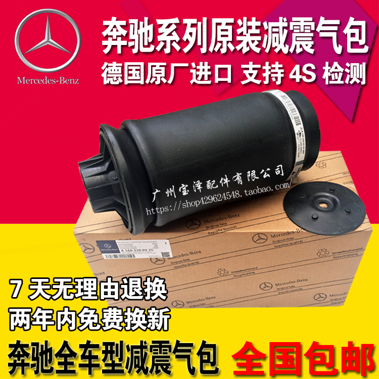 奔驰ML350 ML450 GL350 GL450 R300 R350 前后减震器气包避震气袋