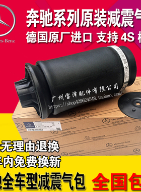 奔驰ML350 ML450 GL350 GL450 R300 R350 前后减震器气包避震气袋