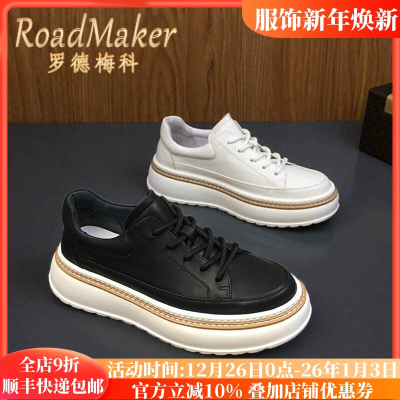 罗德梅科真皮板鞋男2025新款厚底轻便透气休闲鞋子运动低帮小白鞋