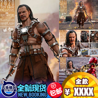 HotToys MMS569 钢铁侠 丧鞭 会场限定 电影兵人模型玩具男友礼物