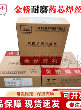 金桥JQ.YD60-J 65 601-Q 527 55-T J 567耐磨堆焊药芯焊丝1.2/1.6