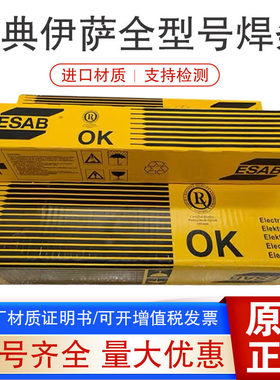 ESAB瑞典伊萨OK 96.40铝硅焊条OK EL-AlSi5铝硅合金焊条AlSi7焊接