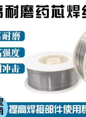 耐磨焊丝YD212YD507YD998/688碳化钨高硬度ZD310合金耐磨药芯焊丝