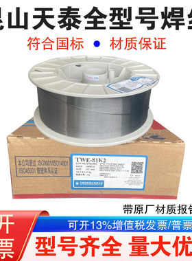 昆山天泰焊丝Fabshield 91T8自保护低合金钢药芯焊丝E91T8-GH8