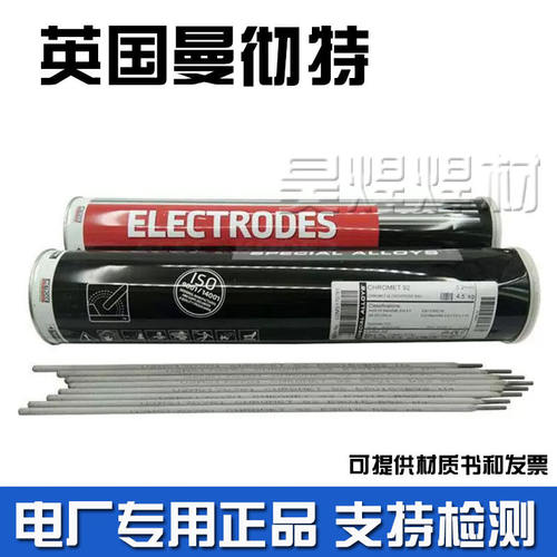 曼彻特THERMET 309H 不锈钢焊条C-22 E309-16电焊条2.5/3.2/4.0