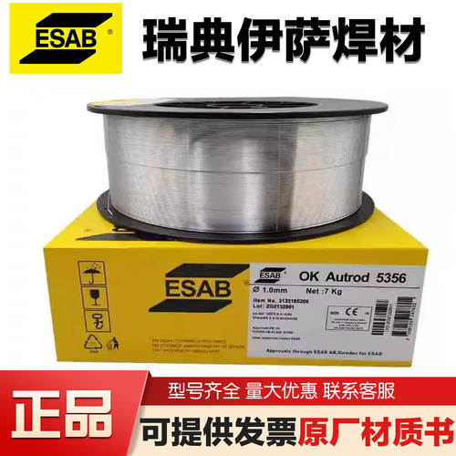 瑞典伊萨OK Autrod 5183 5356 4043 5087铝合金气保焊丝1.2/1.0